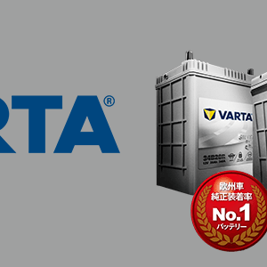 VARTAバッテリー